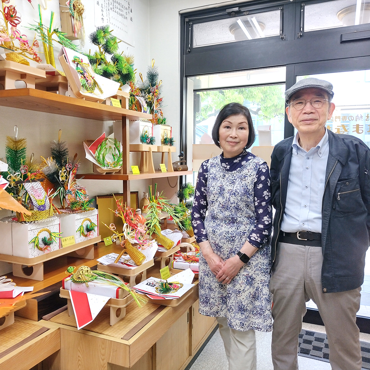 結納の店 はまなが